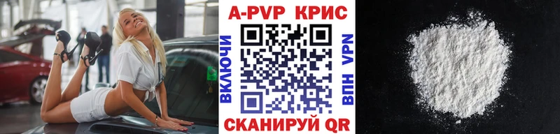 наркота  Баксан  A-PVP крисы CK 