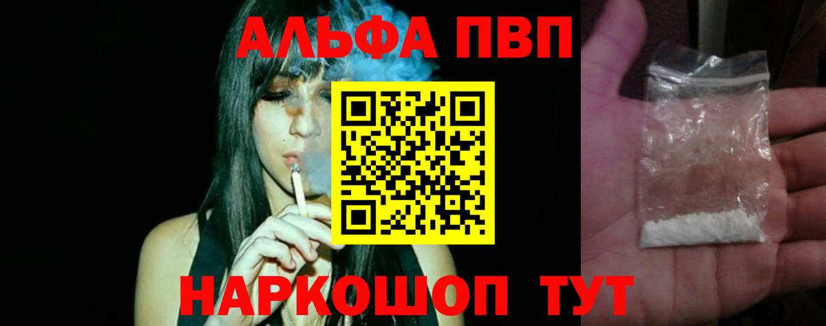 Alpha PVP кристаллы Баксан