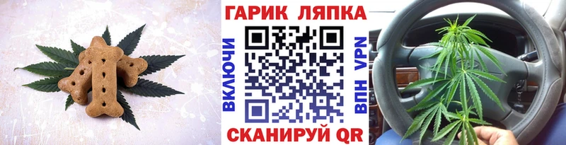 Печенье с ТГК марихуана  Баксан 
