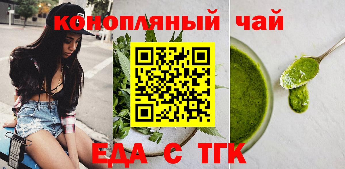 Печенье с ТГК марихуана  Вход с VPN  Баксан 
