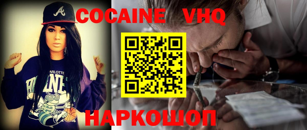 COCAIN Колумбийский  КОКАИН 98%  Кокаин  Баксан 