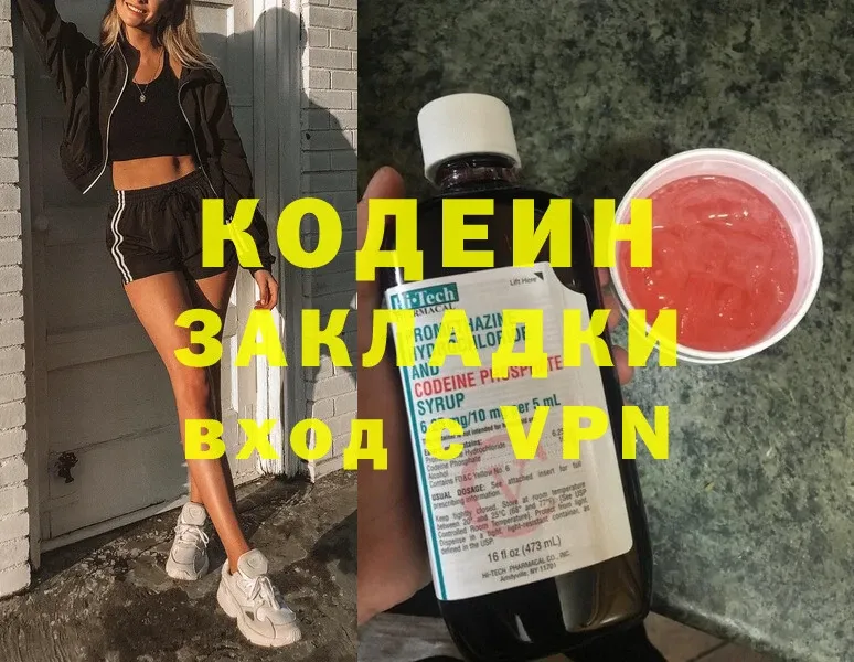 Кодеин напиток Lean (лин)  kraken сайт  Баксан 