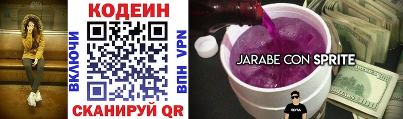 Codein Purple Drank  дарнет шоп  Баксан 