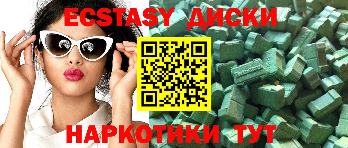 Ecstasy  Вход с VPN  хочу   Экстази mix  Баксан 