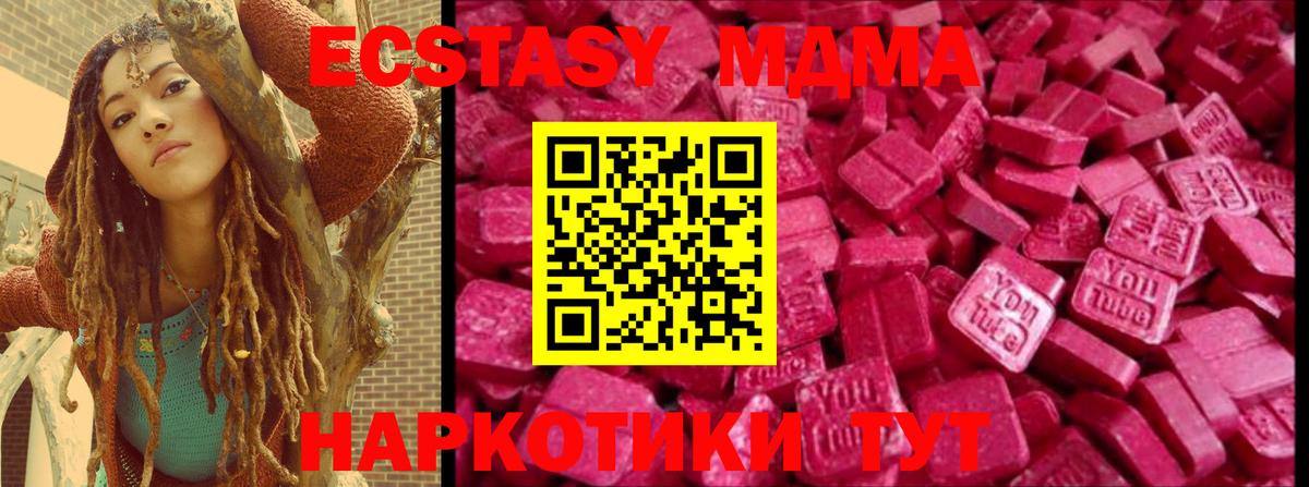 Ecstasy ешки Баксан