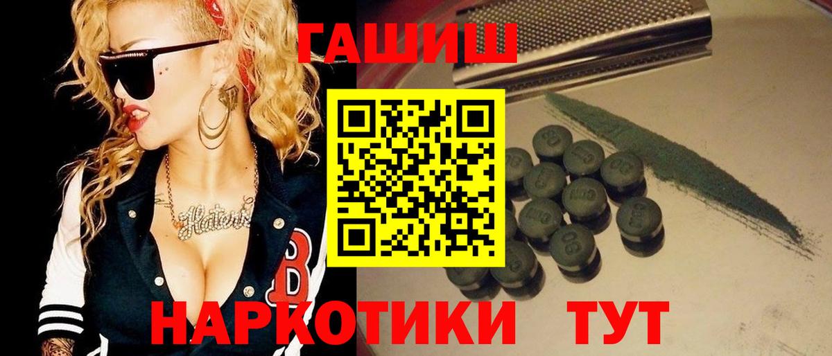 Баксан  ГАШ хэш  Вход с VPN  ГАШИШ ice o lator 