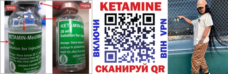 Кетамин VHQ  Баксан 