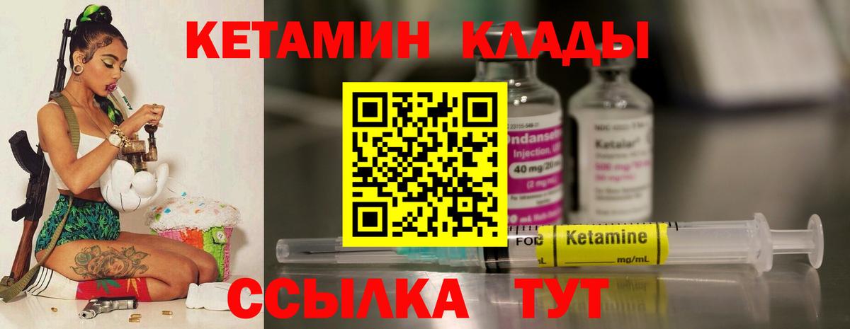 Кетамин ketamine Баксан