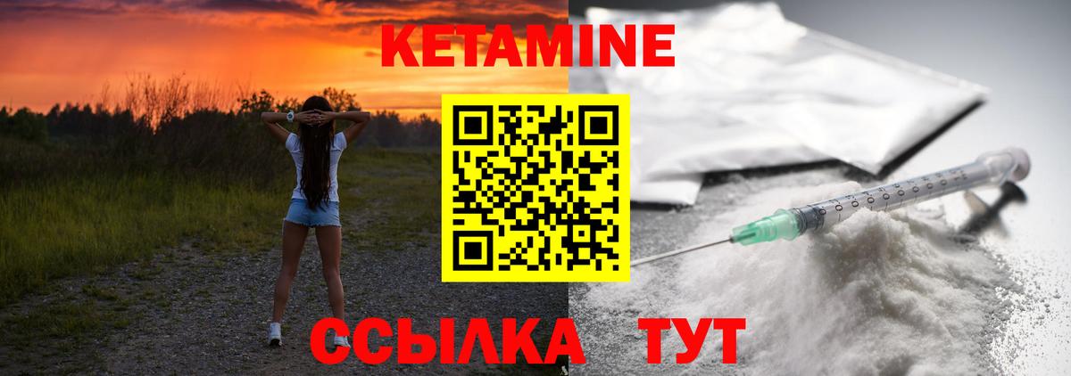 Баксан  Кетамин VHQ  mega   Вход с VPN 