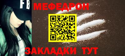 мефедрон VHQ Абакан