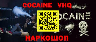 мефедрон VHQ Абакан