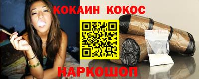 кокаин VHQ Абинск