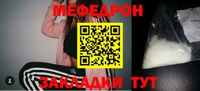 мефедрон VHQ Абакан