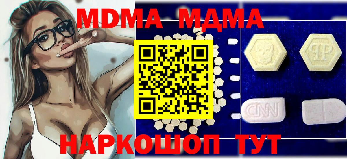 МДМА crystal Баксан