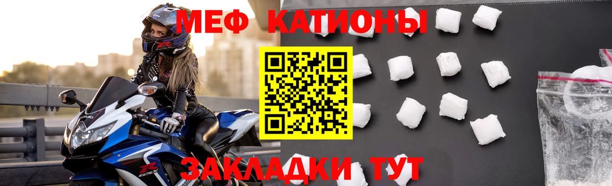 Меф  Мефедрон  Баксан  МЕФ mephedrone  МЯУ-МЯУ мука  Вход с VPN 
