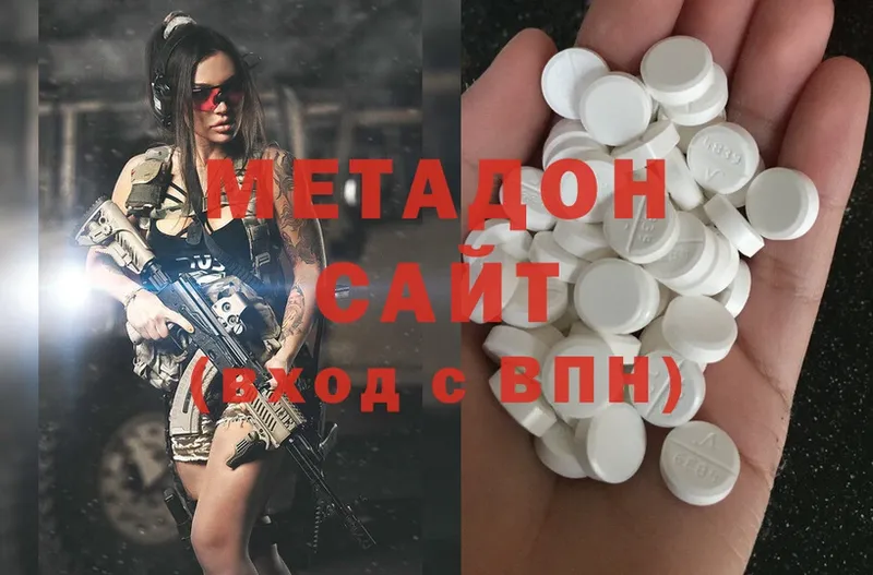 Метадон methadone  даркнет телеграм  Баксан 