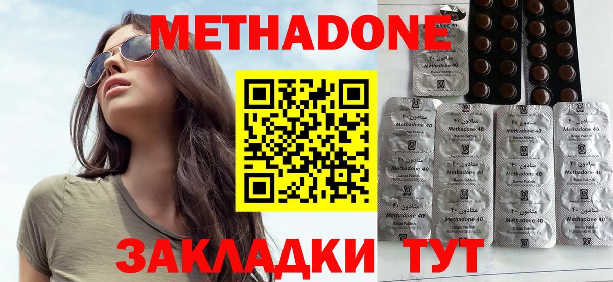 hydra ONION  Метадон кристалл  Вход с VPN  Баксан  МЕТАДОН кристалл 