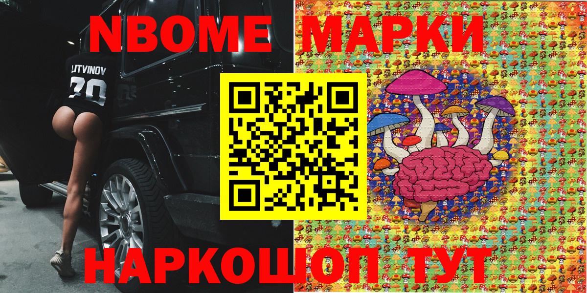 Марки N-bome  Баксан  Марки 25I-NBOMe 1500мкг 