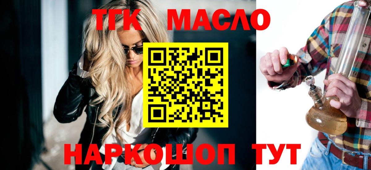 ТГК гашишное масло  Дистиллят ТГК жижа  Баксан 