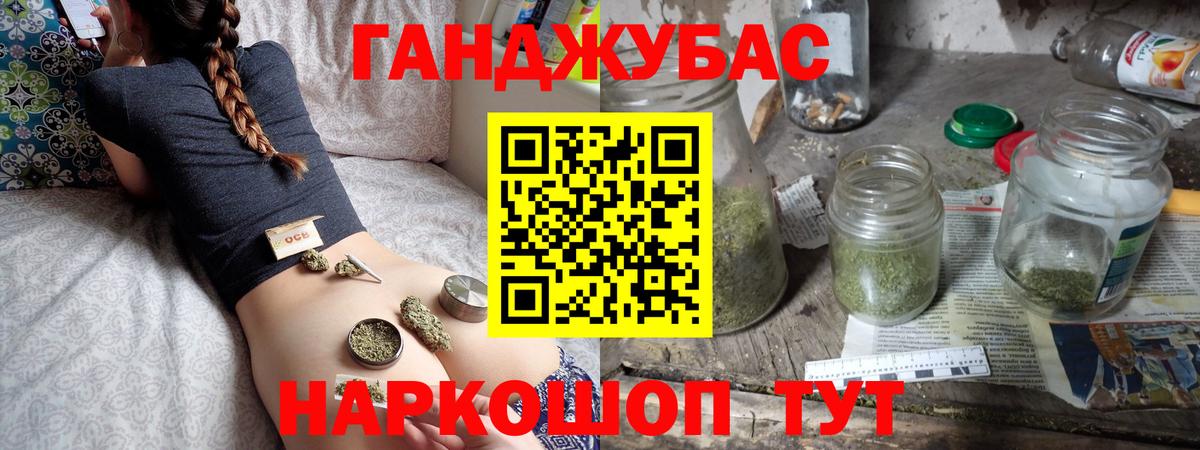 Канабис конопля Баксан